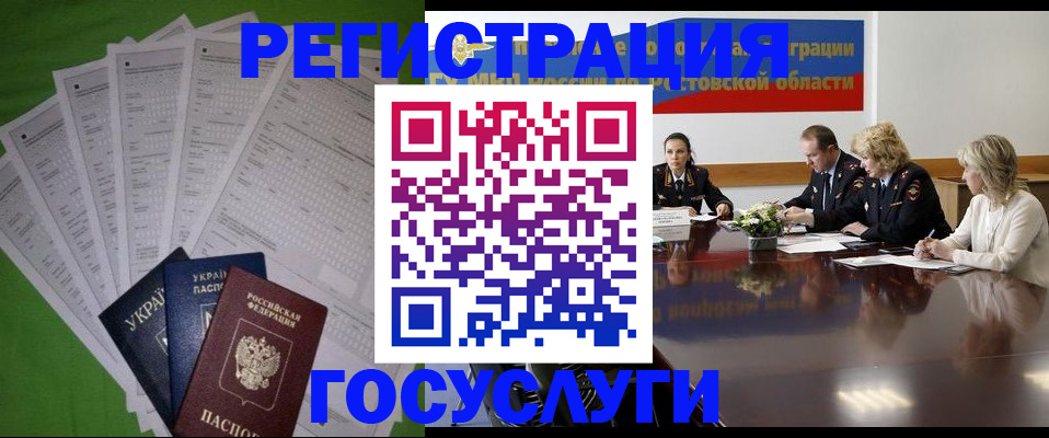 прописка от собственника в Архангельской области