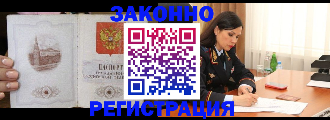прописка от собственника в Архангельской области