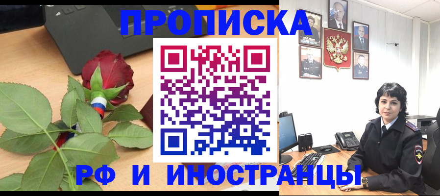 временная регистрация собственник в Архангельской области