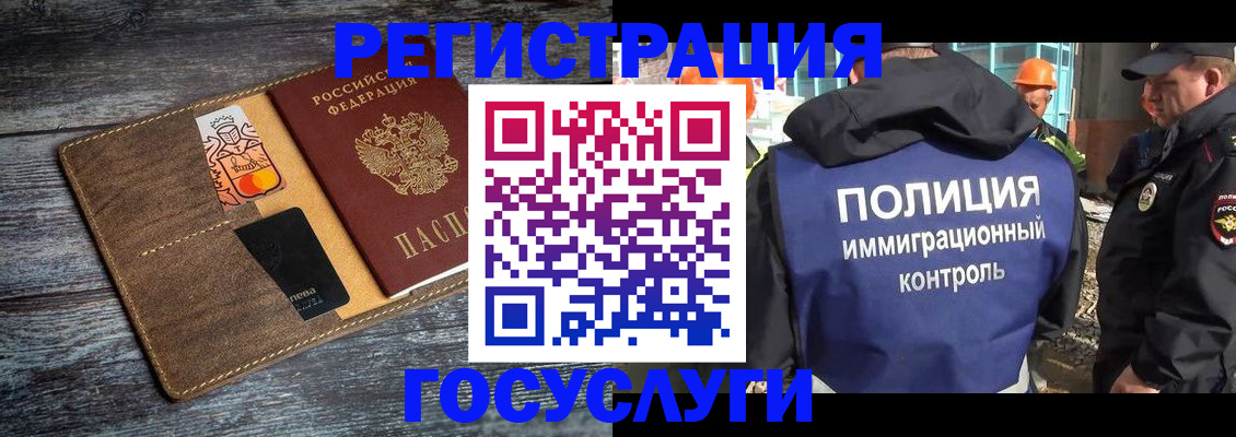 прописка для работы в Архангельской области