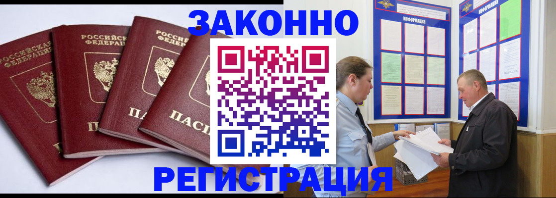 прописка для военкомата в Архангельской области